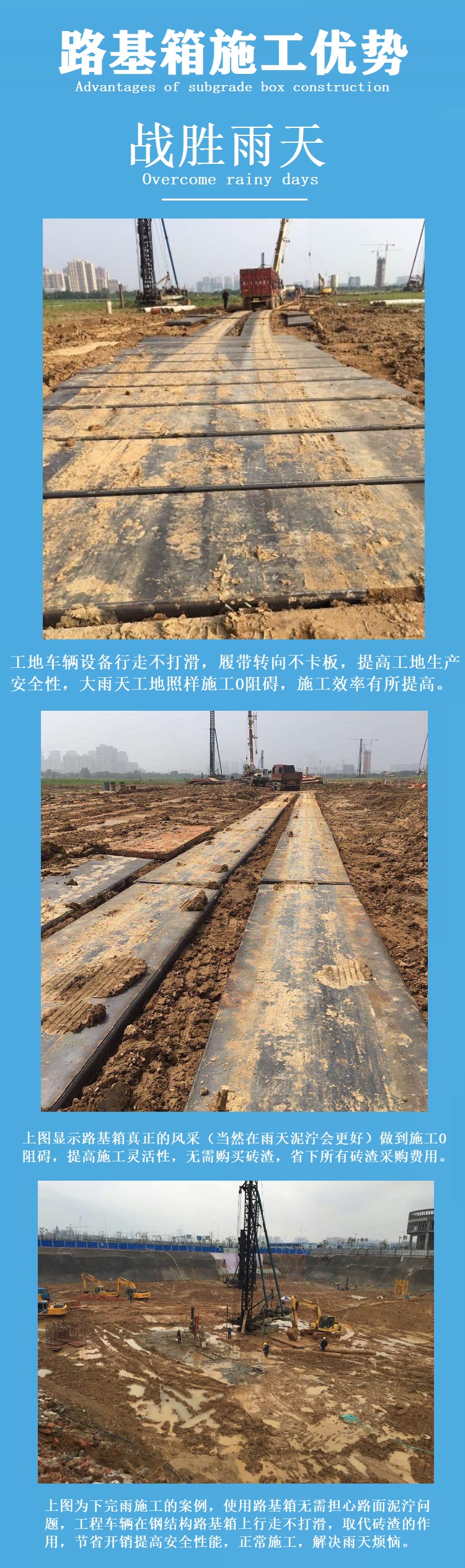 路基箱使用非常廣泛，在建筑行業(yè)發(fā)揮重要作用